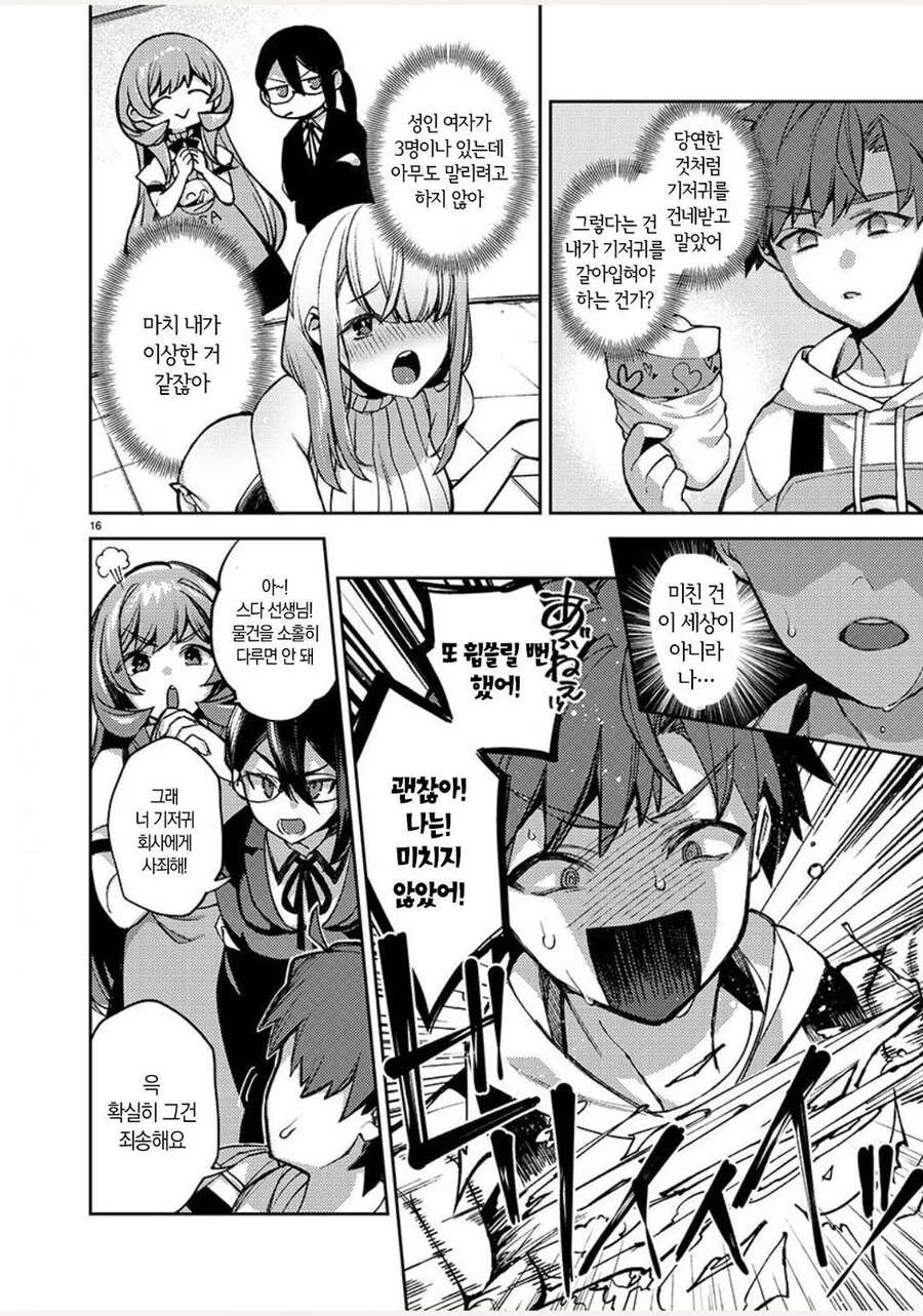 manga_1714425_016.webp