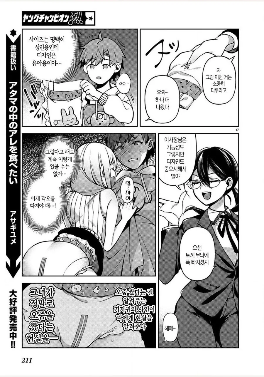 manga_1714425_017.webp