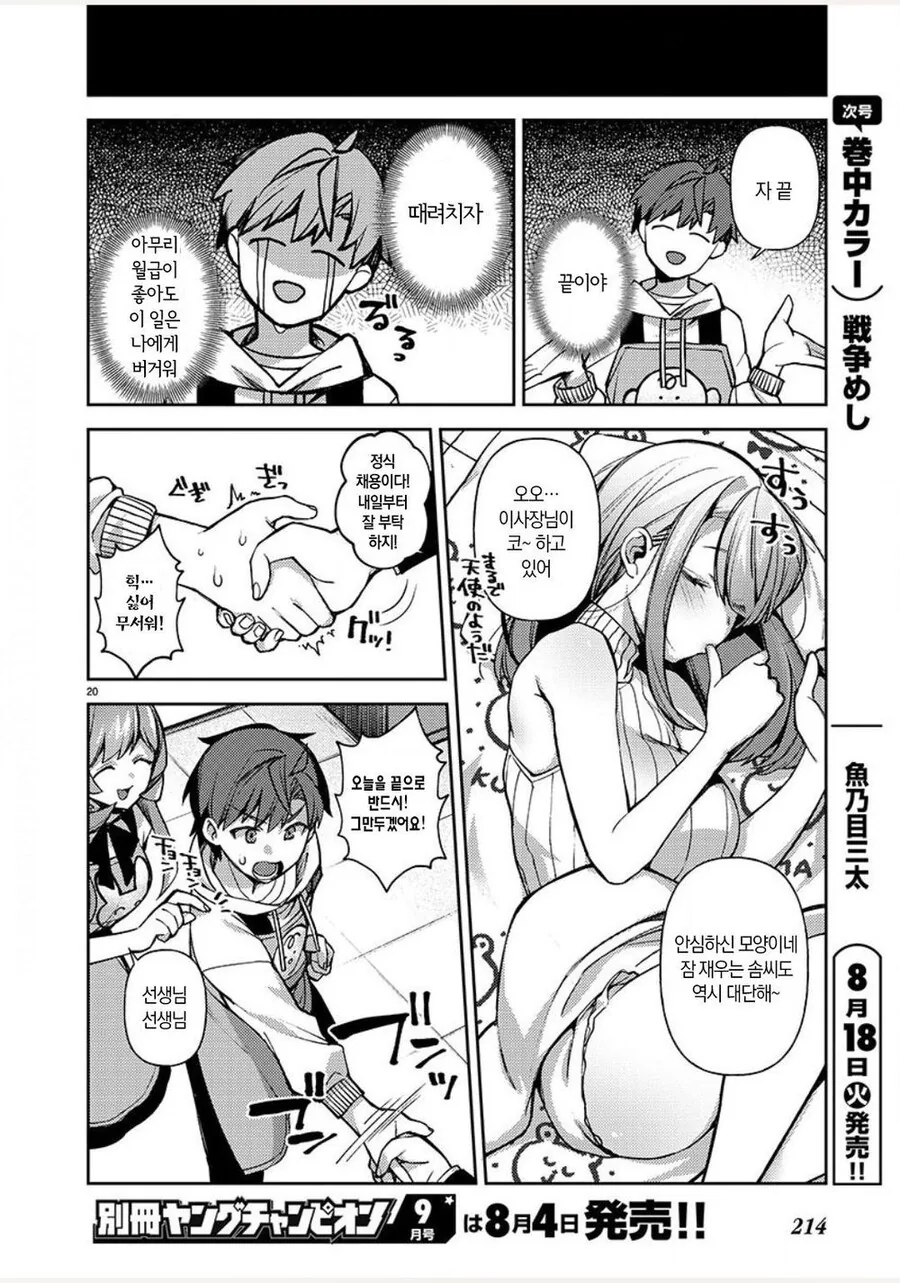 manga_1714425_020.webp