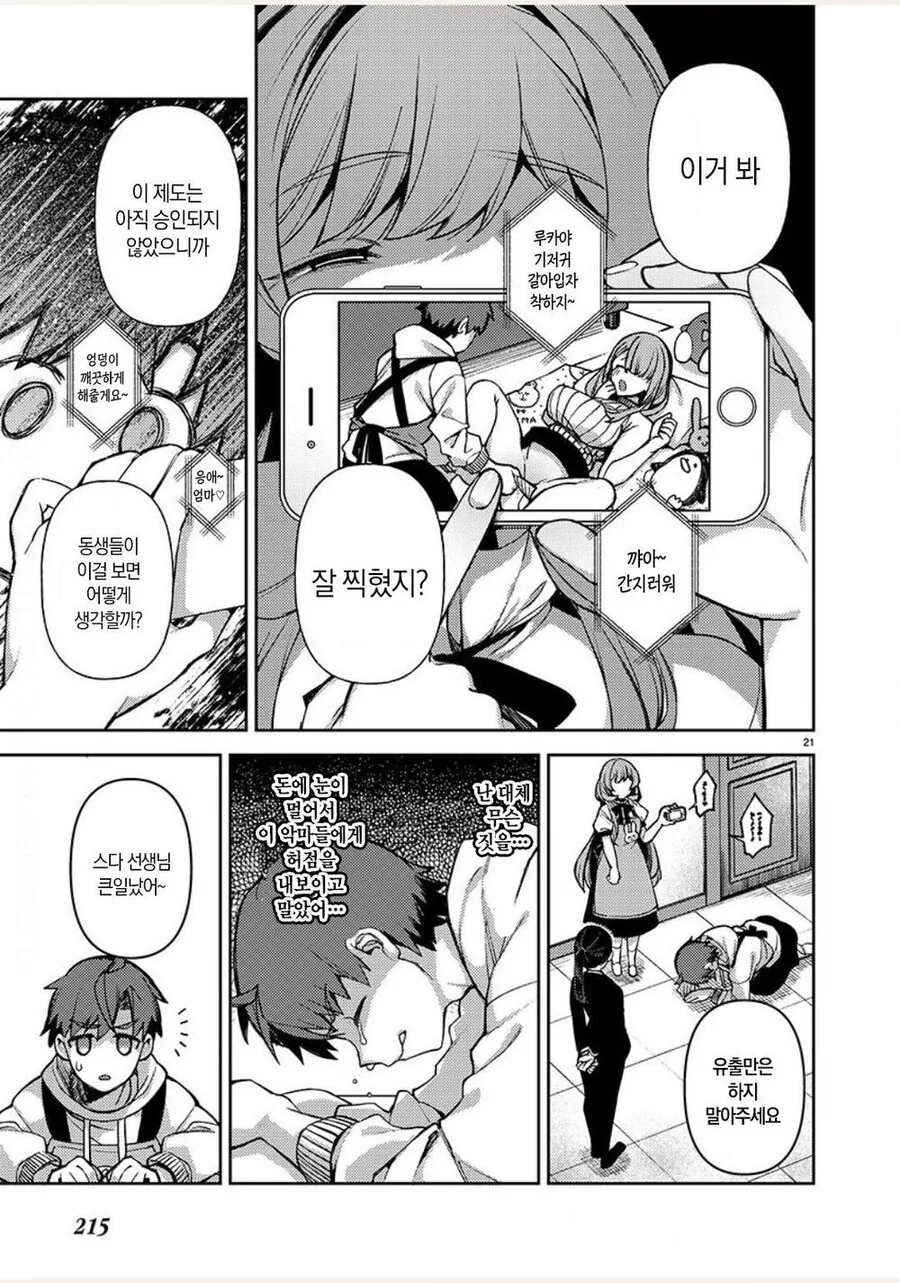 manga_1714425_021.webp