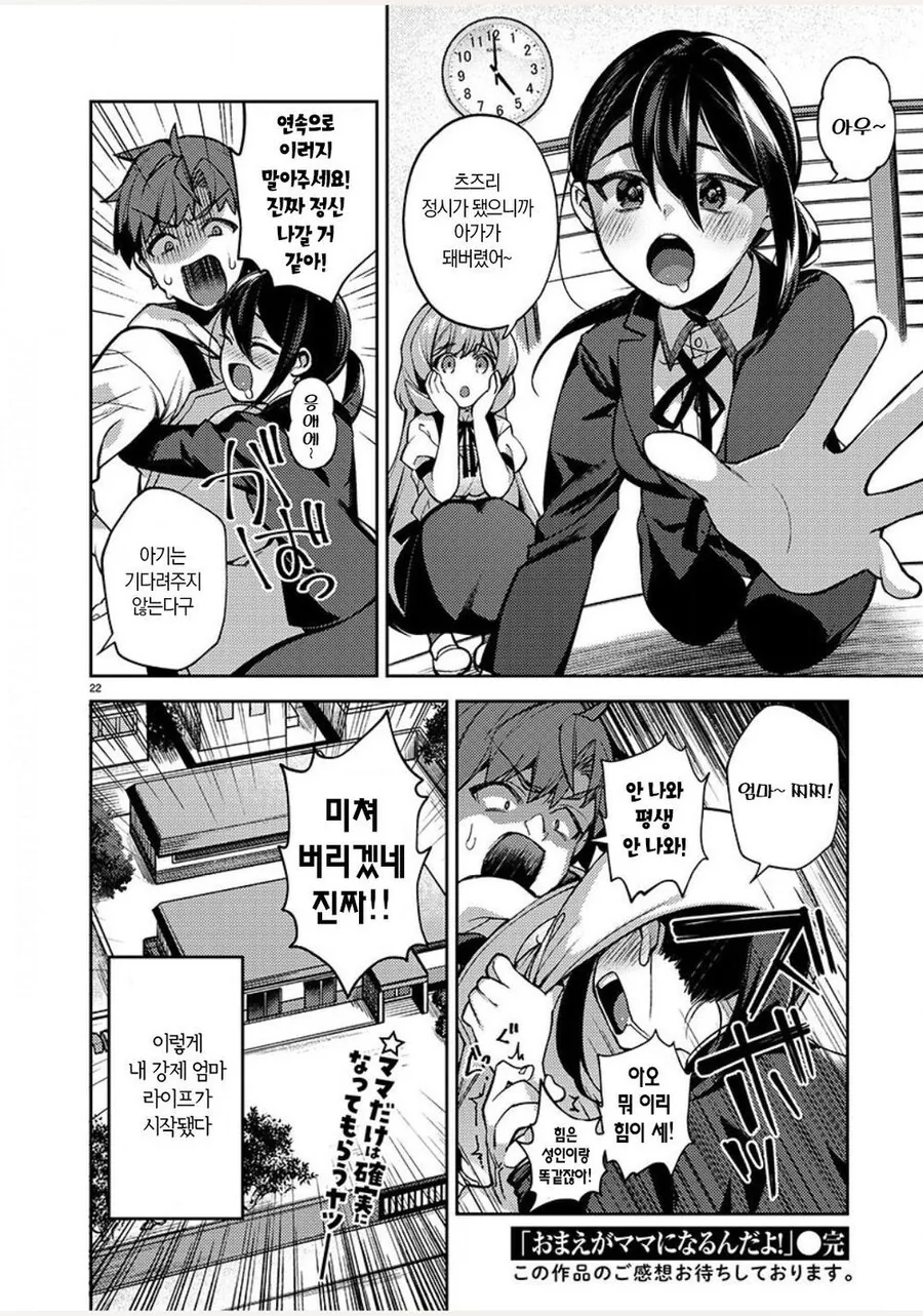 manga_1714425_022.webp