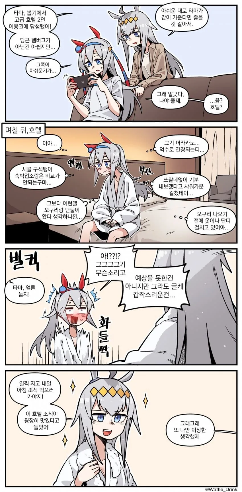 ToonPop - 가볍게 넘기는 웹코믹 피드 대표 이미지