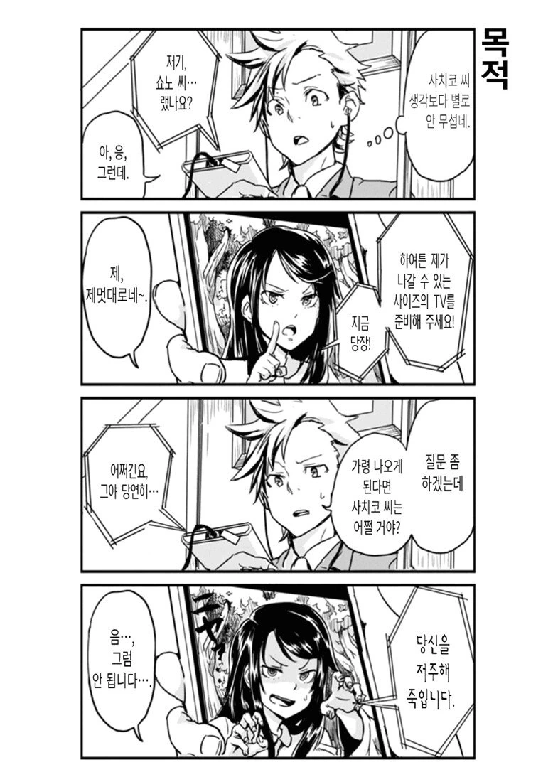 manga_1804396_004.webp