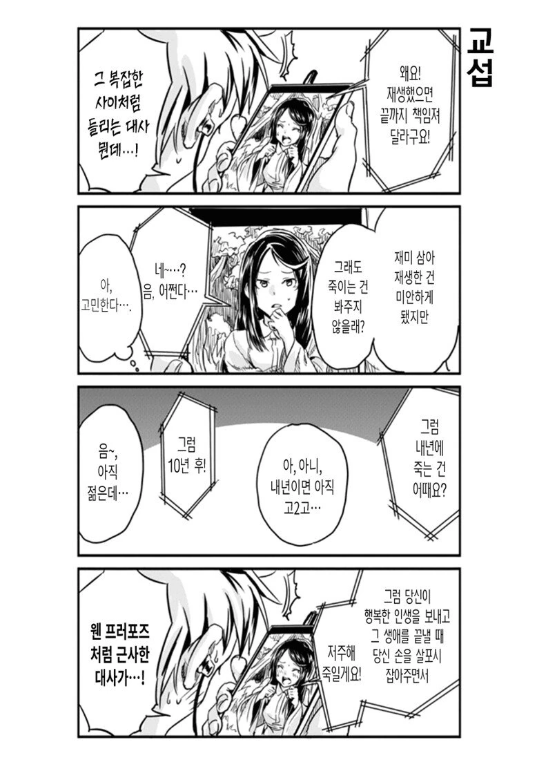 manga_1804396_005.webp