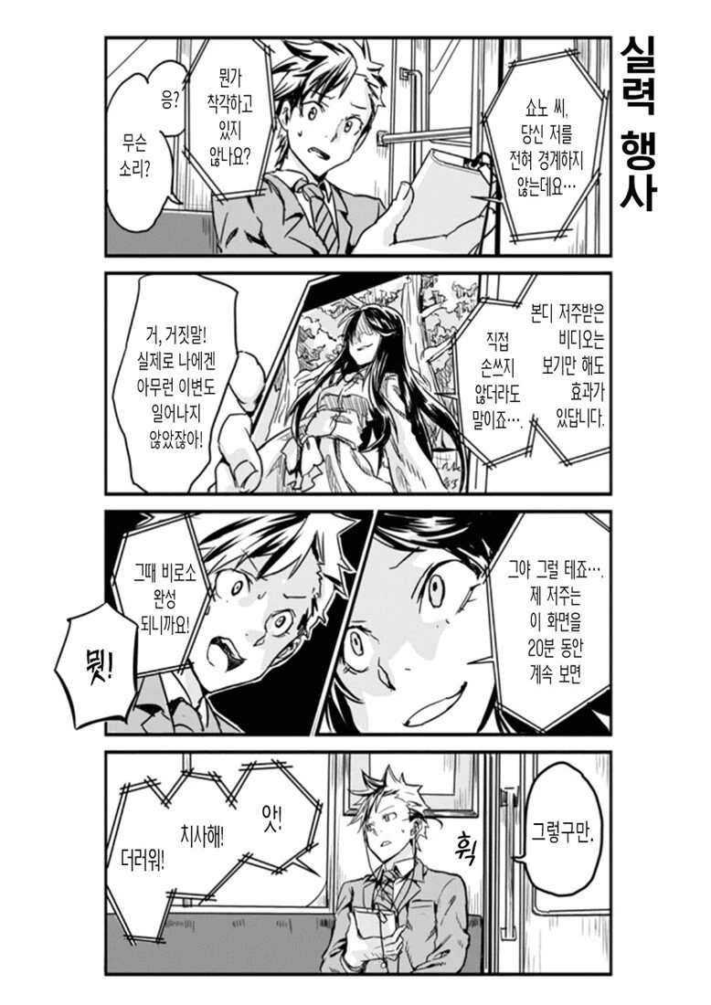 manga_1804396_007.webp