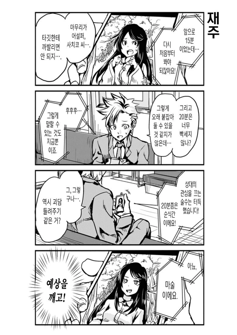 manga_1804396_008.webp