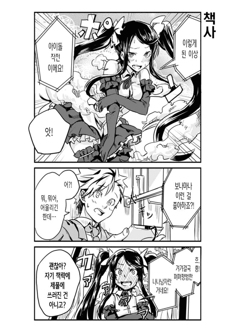 manga_1804396_010.webp