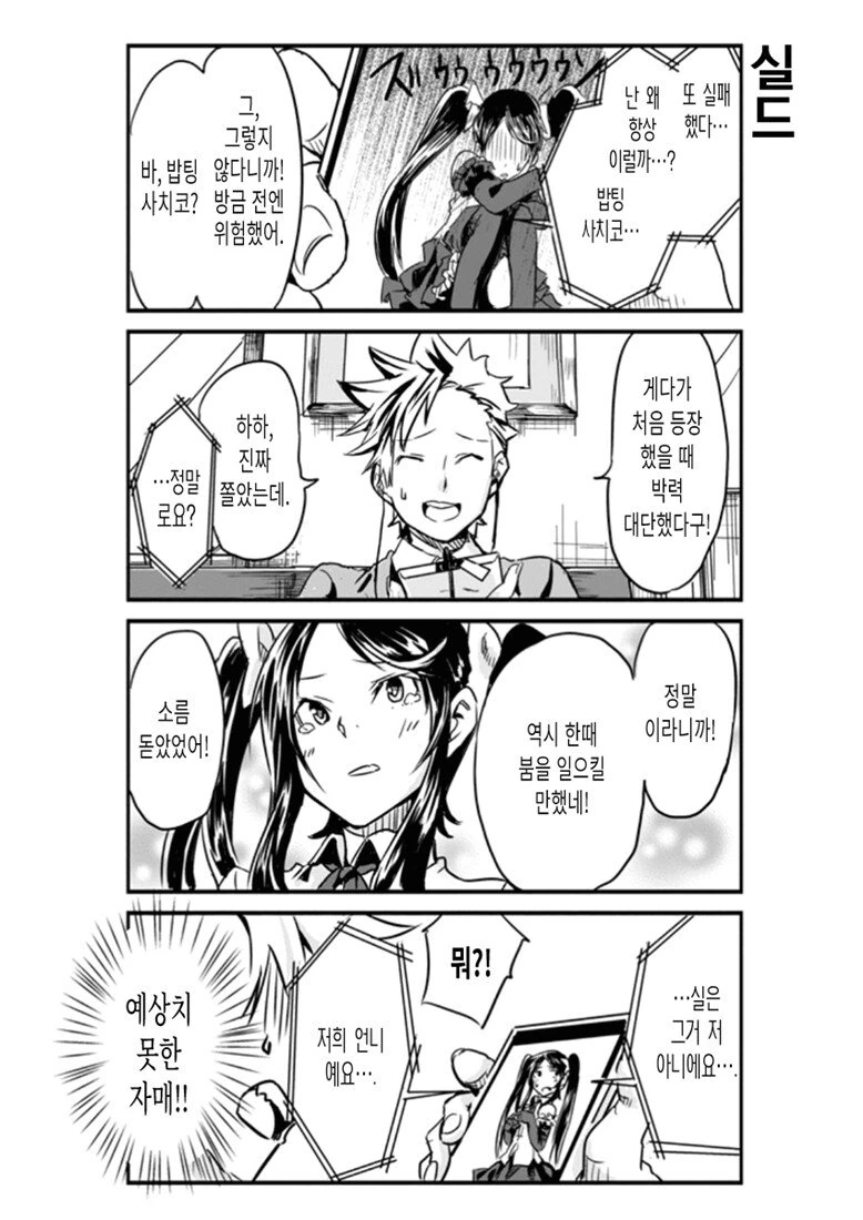 manga_1804396_012.webp