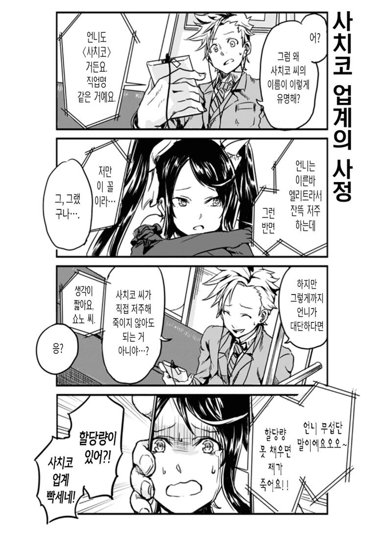 manga_1804396_013.webp