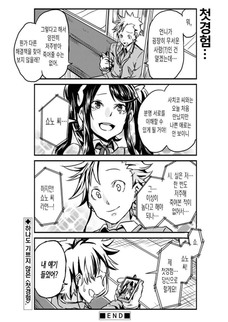 manga_1804396_014.webp