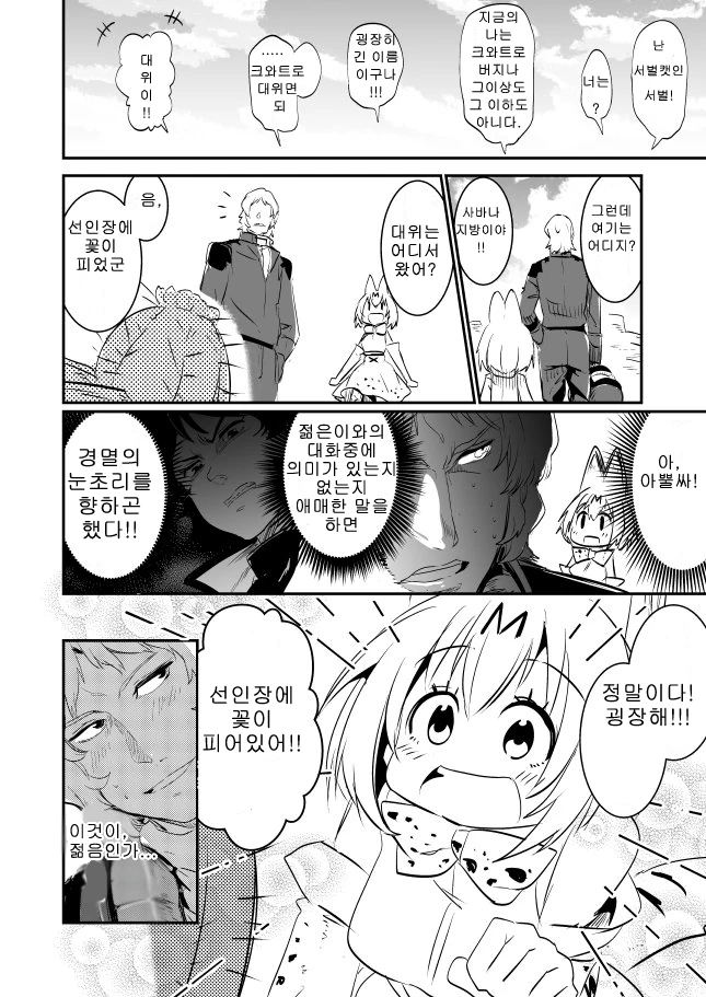 manga_181034_002.webp