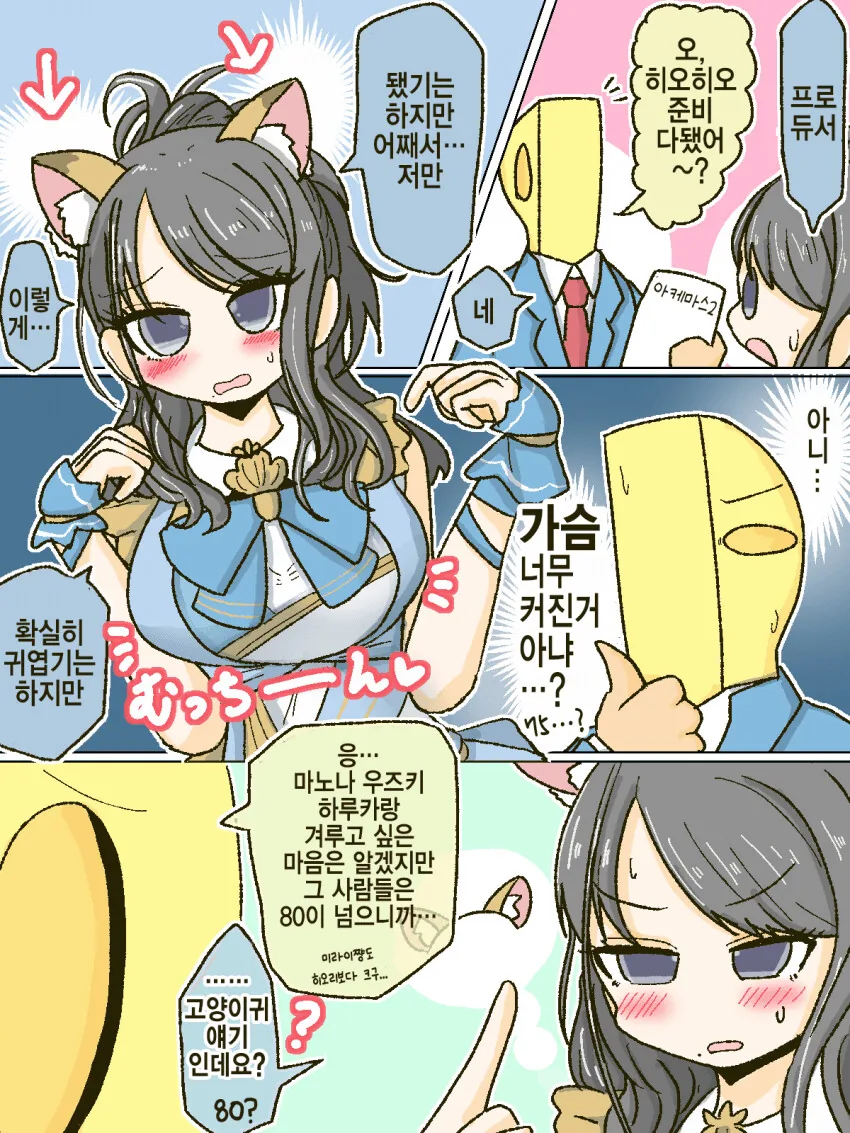 @) 의외로 가슴이 큰 사키 이미지 23