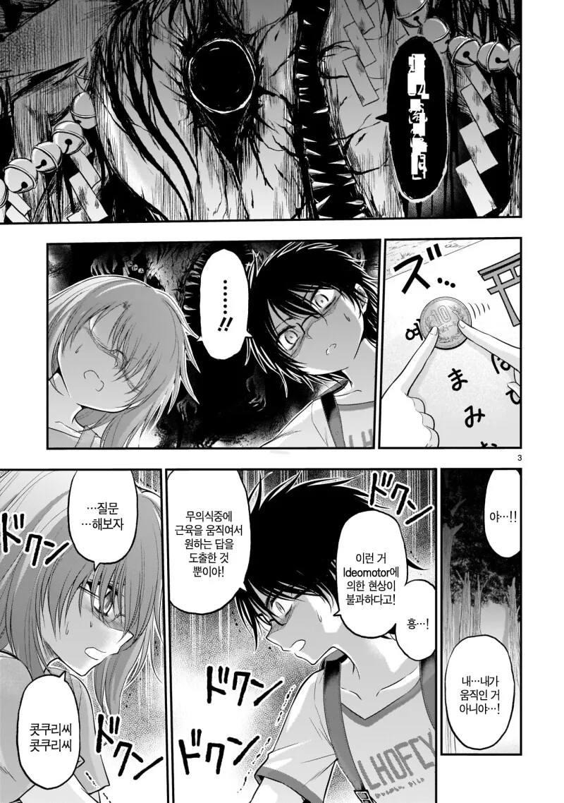 manga_1847565_003.webp