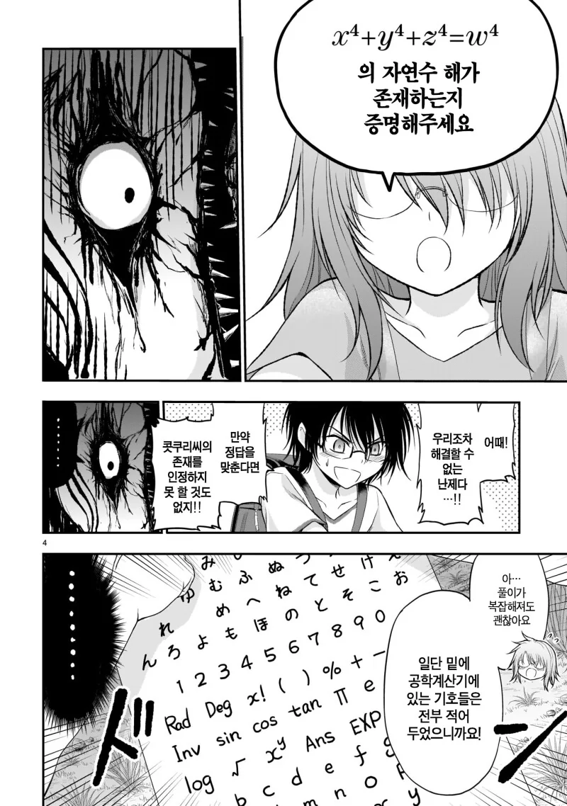 manga_1847565_004.webp