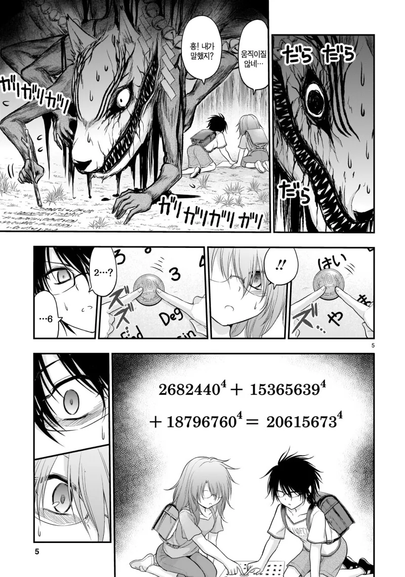 manga_1847565_005.webp