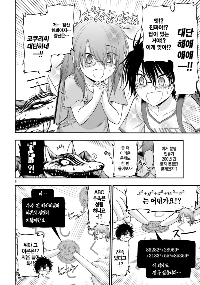 manga_1847565_006.webp