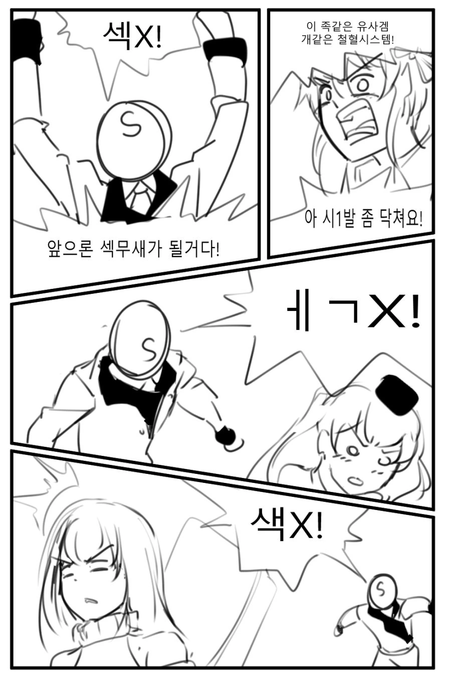 manga_207520_001.webp