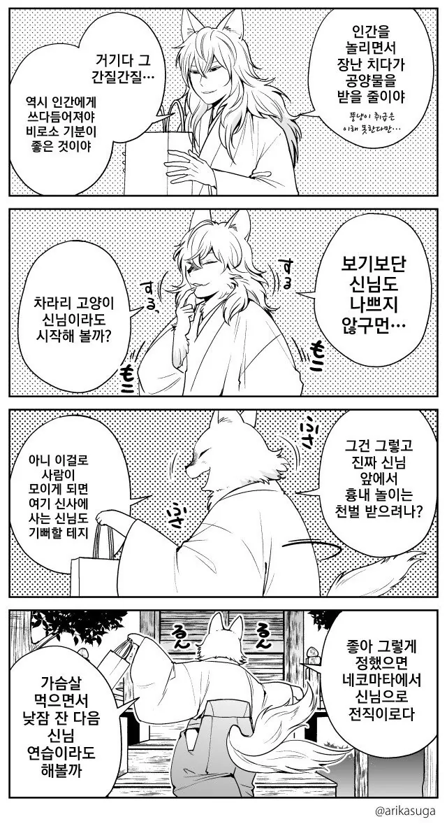 manga_2083953_008.webp