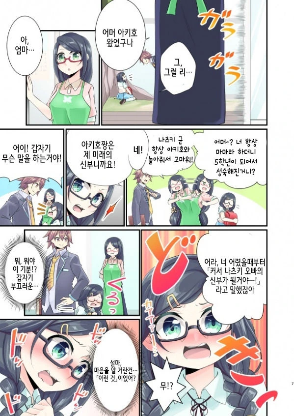 manga_2139236_007.webp