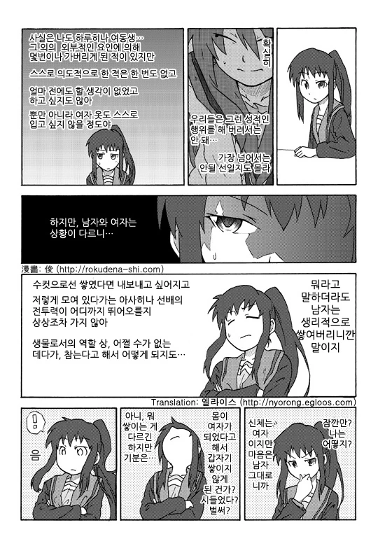 manga_2189050_008.webp