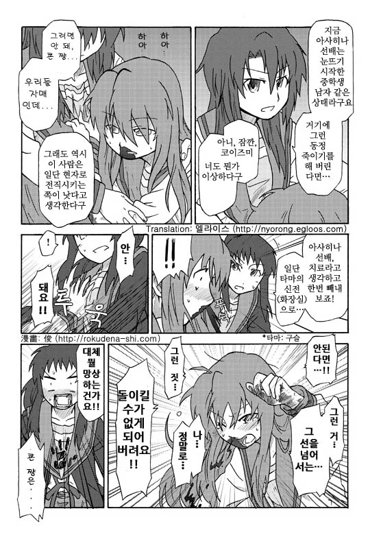 manga_2189050_011.webp