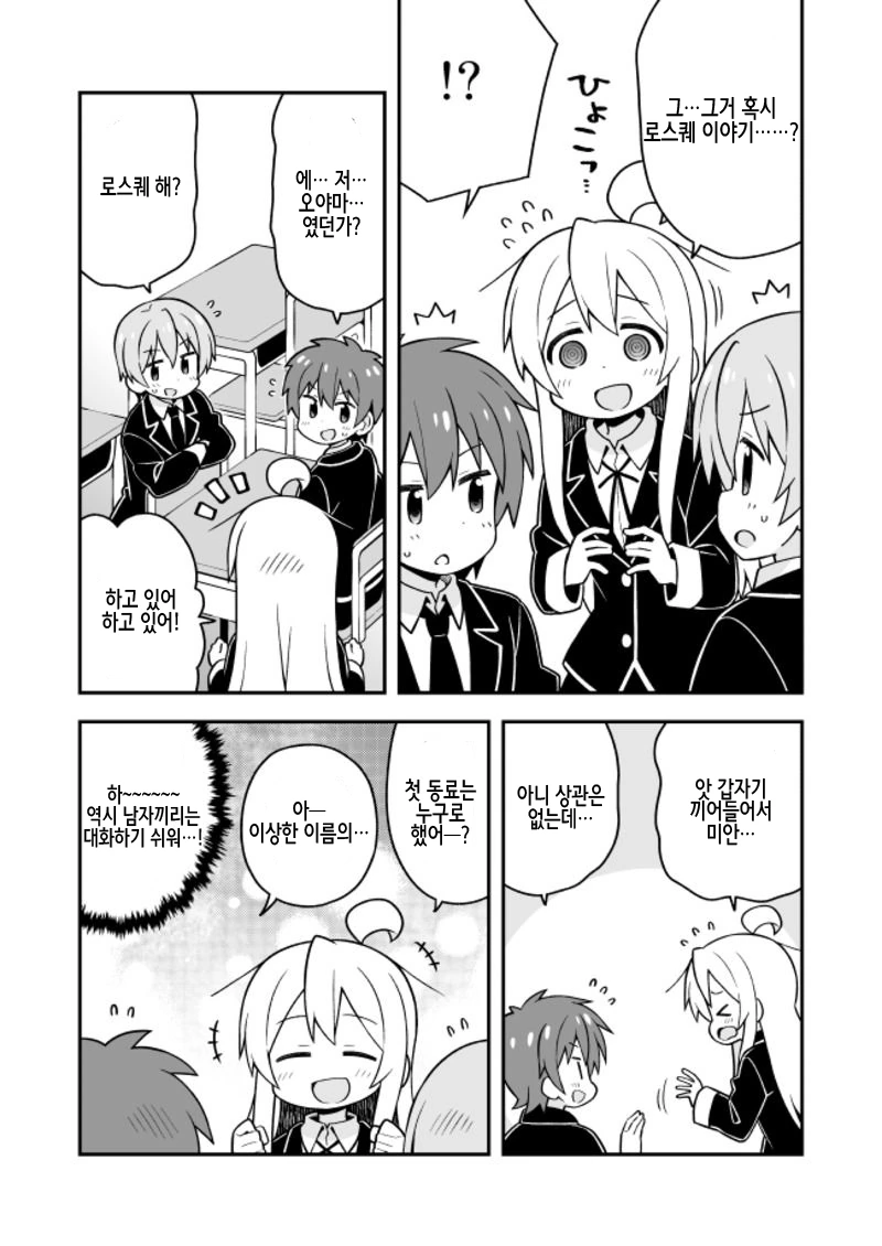 manga_2215541_011.webp
