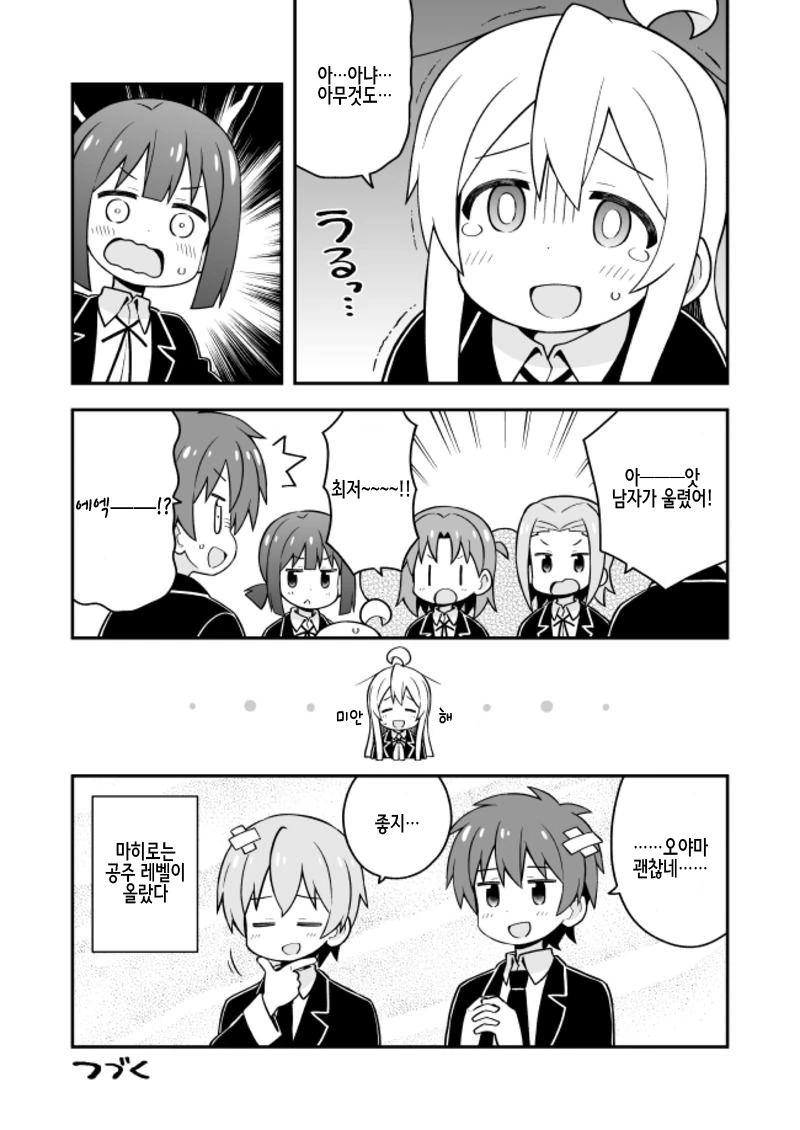 manga_2215541_013.webp