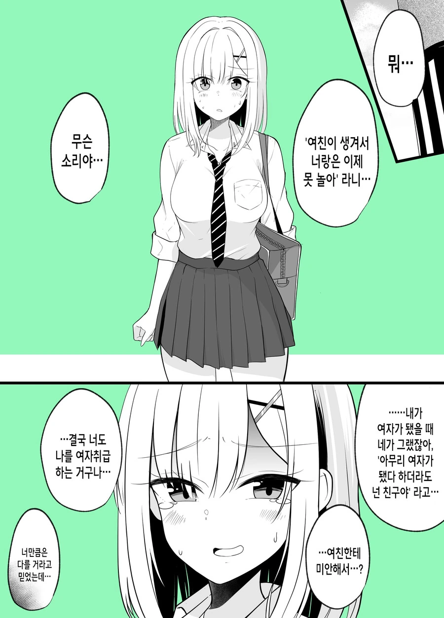 ToonPop - 가볍게 넘기는 웹코믹 피드 이미지 6