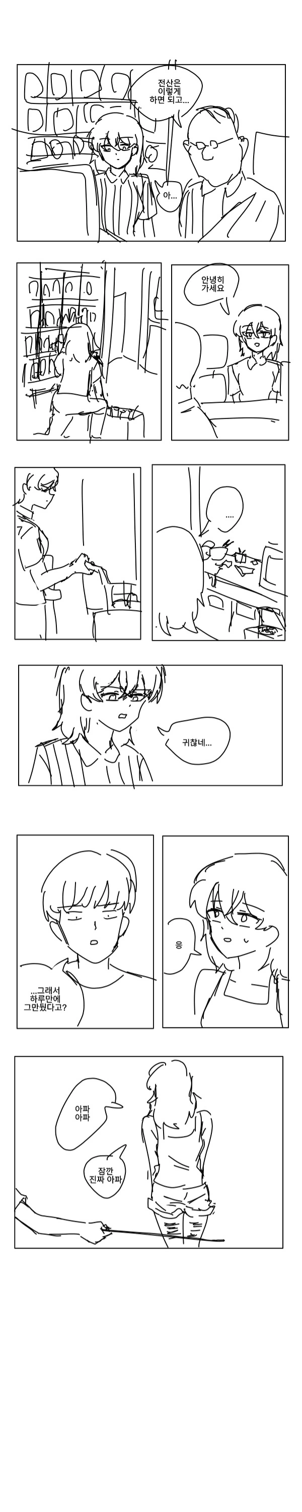manga_2431870_002.webp