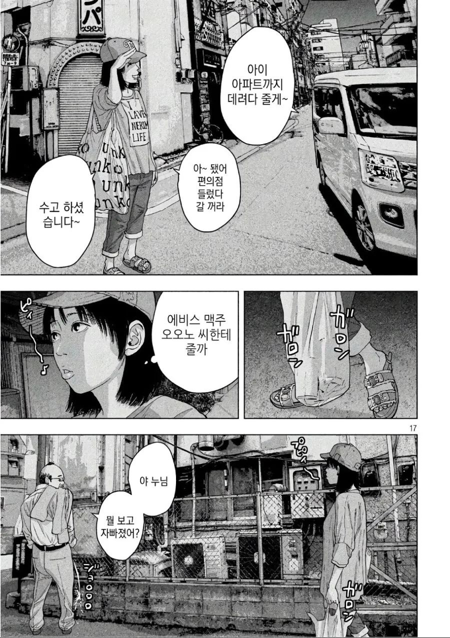 manga_249261_001.webp