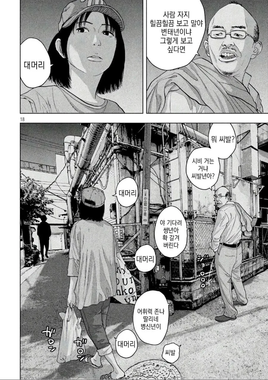 manga_249261_002.webp