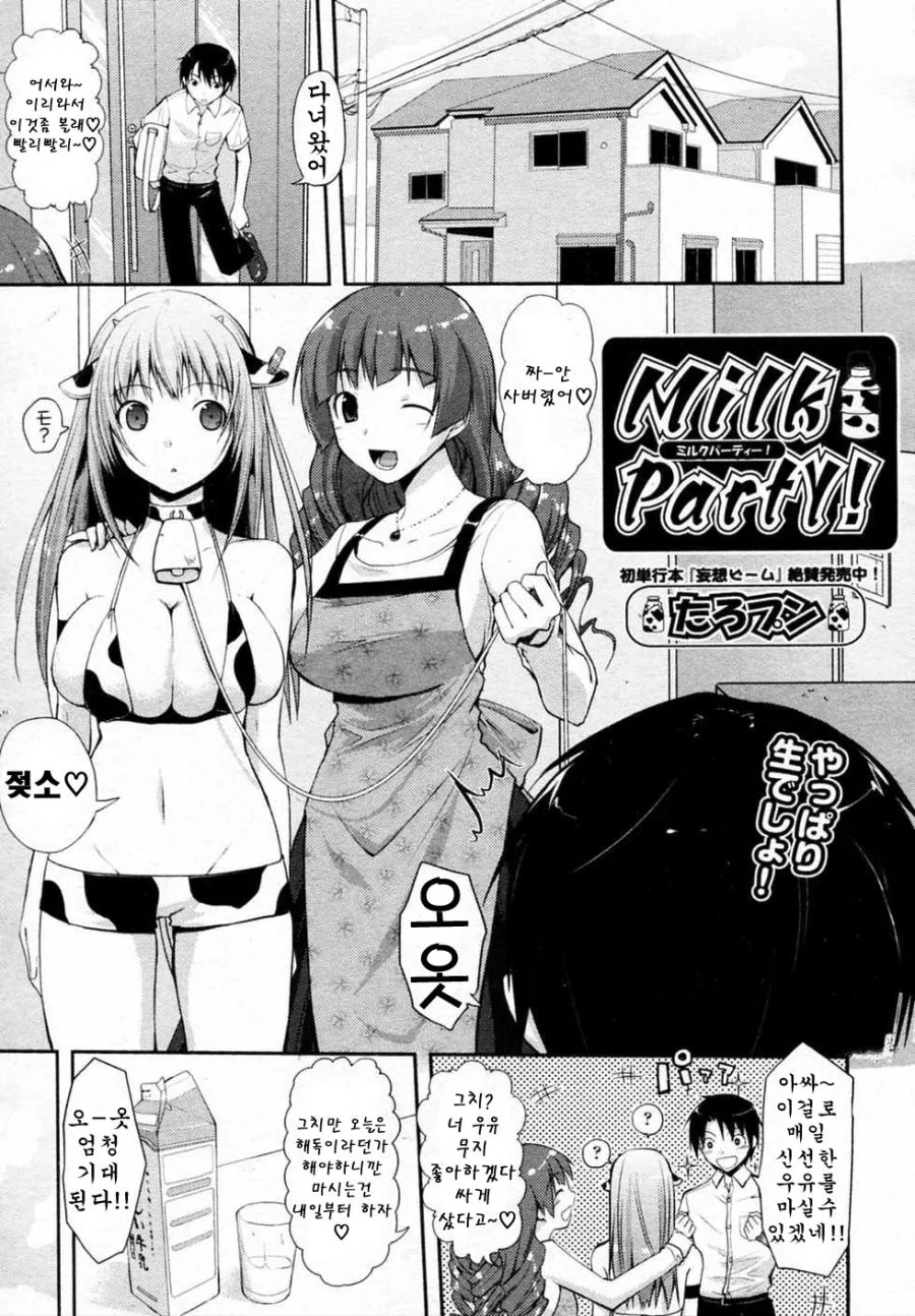 manga_2569189_001.webp