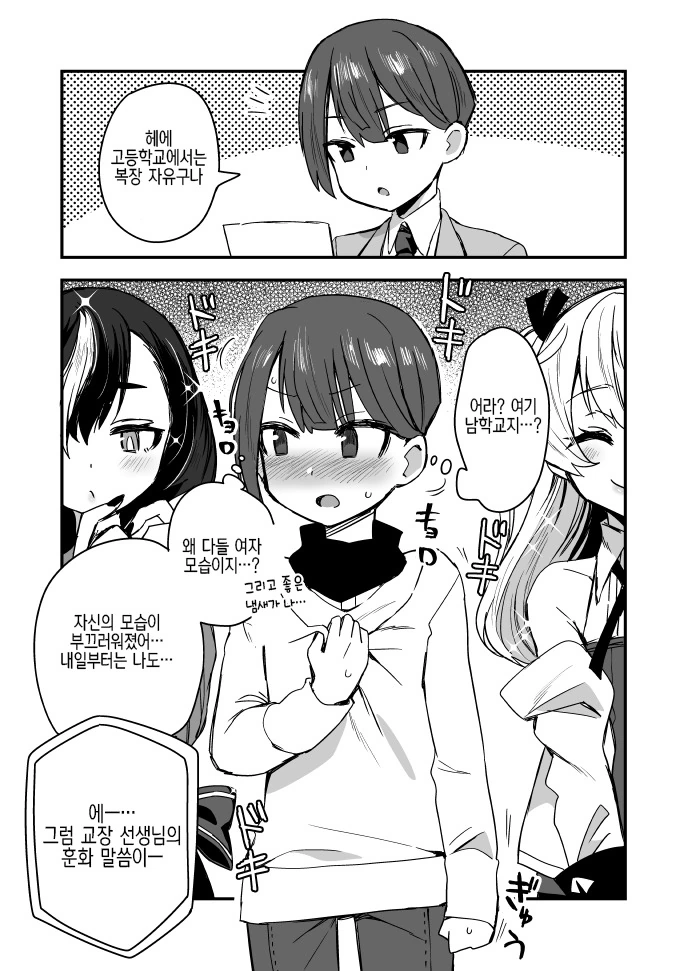 manga_257778_002.webp