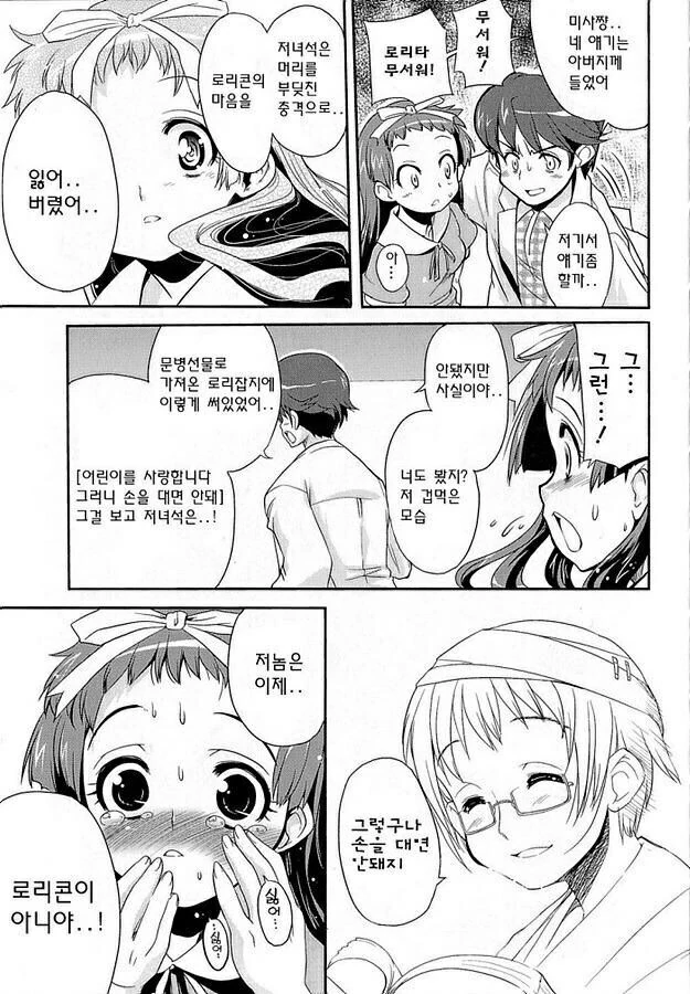 manga_264608_001.webp