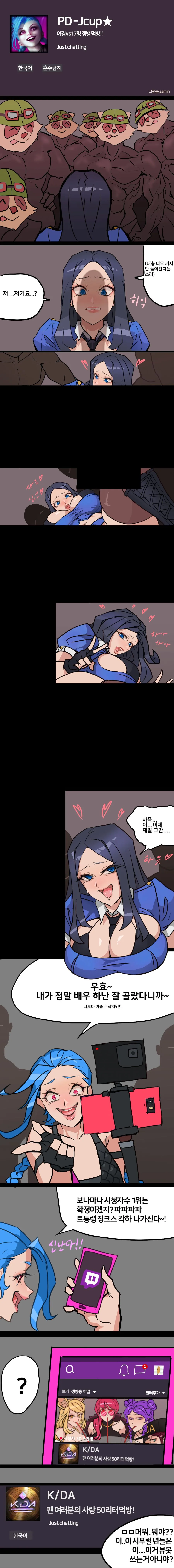 의젓해진 옆집 여자애 만화 이미지 10