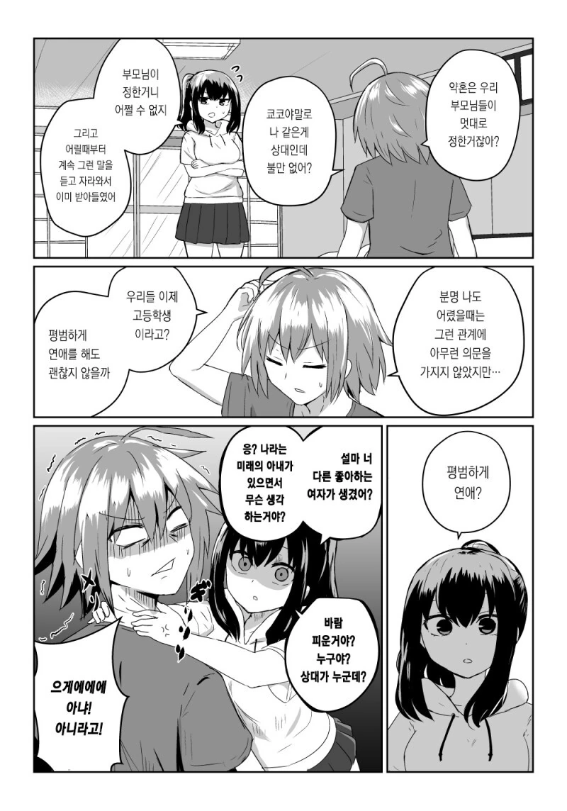 manga_2742419_002.webp
