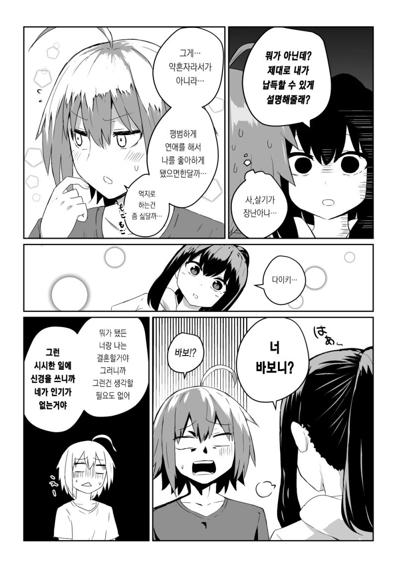 manga_2742419_003.webp
