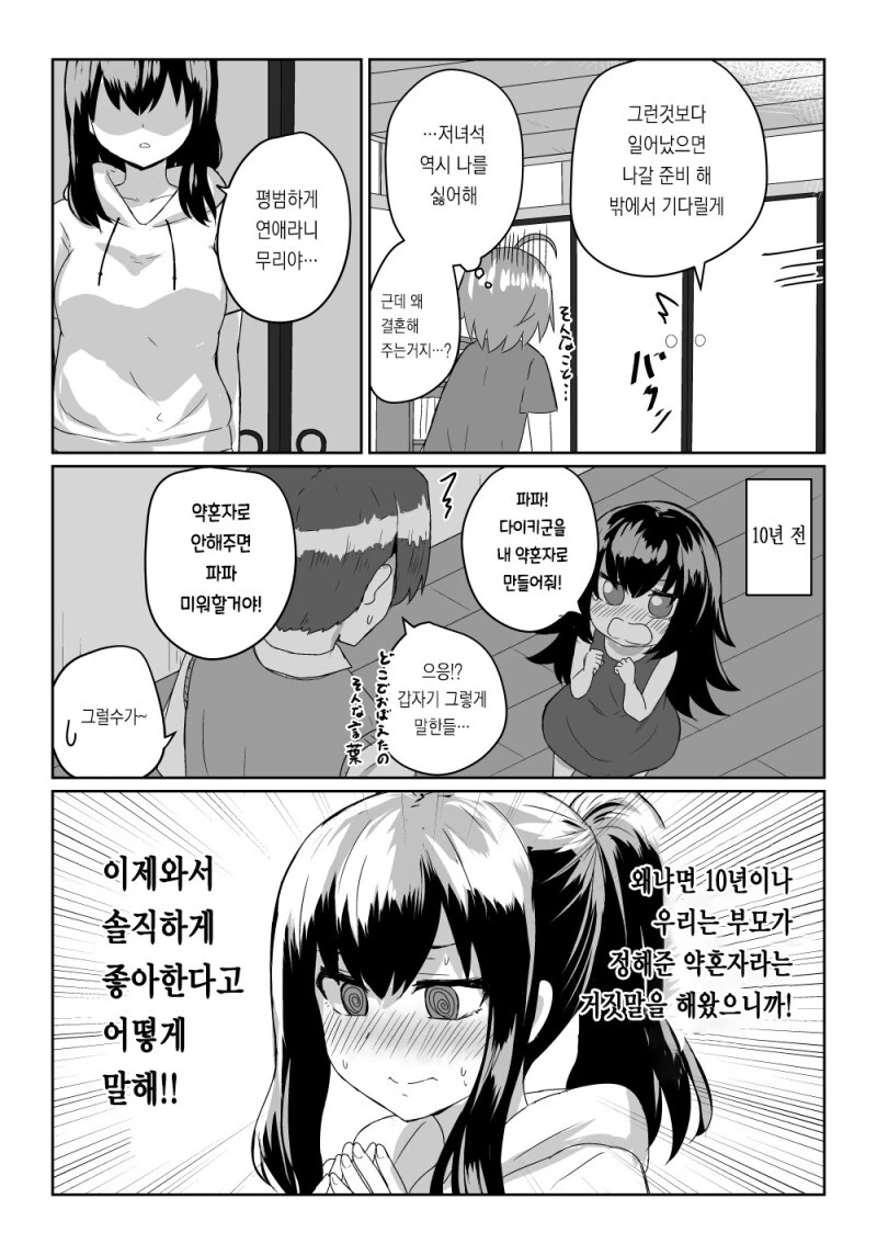 manga_2742419_004.webp