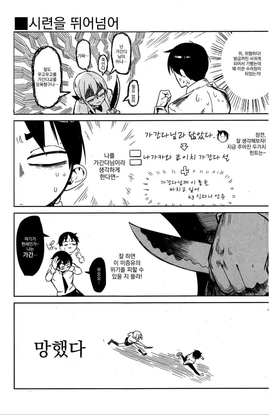 manga_2822450_005.webp