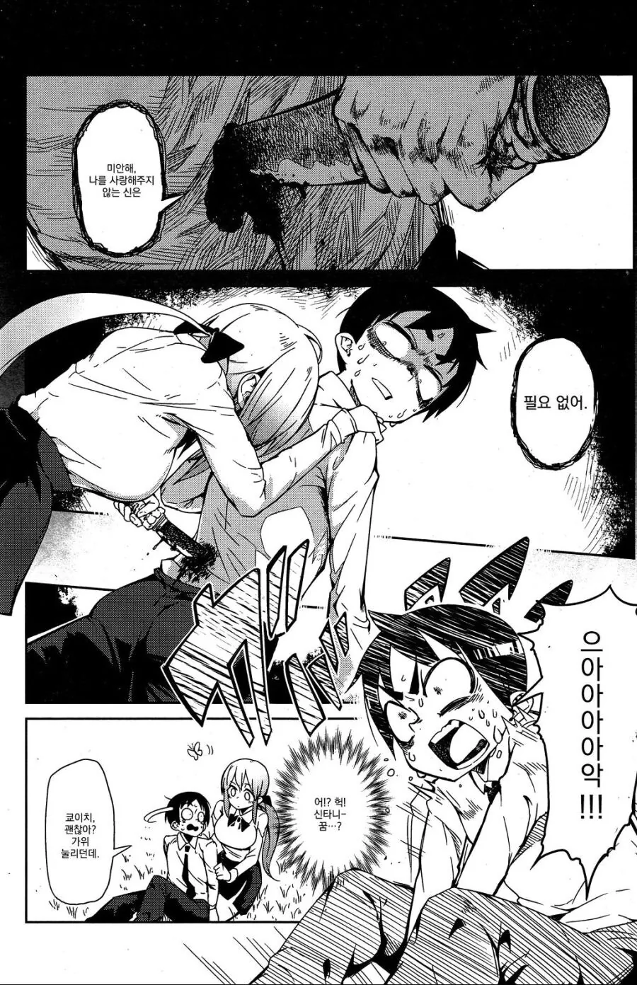 manga_2822450_007.webp