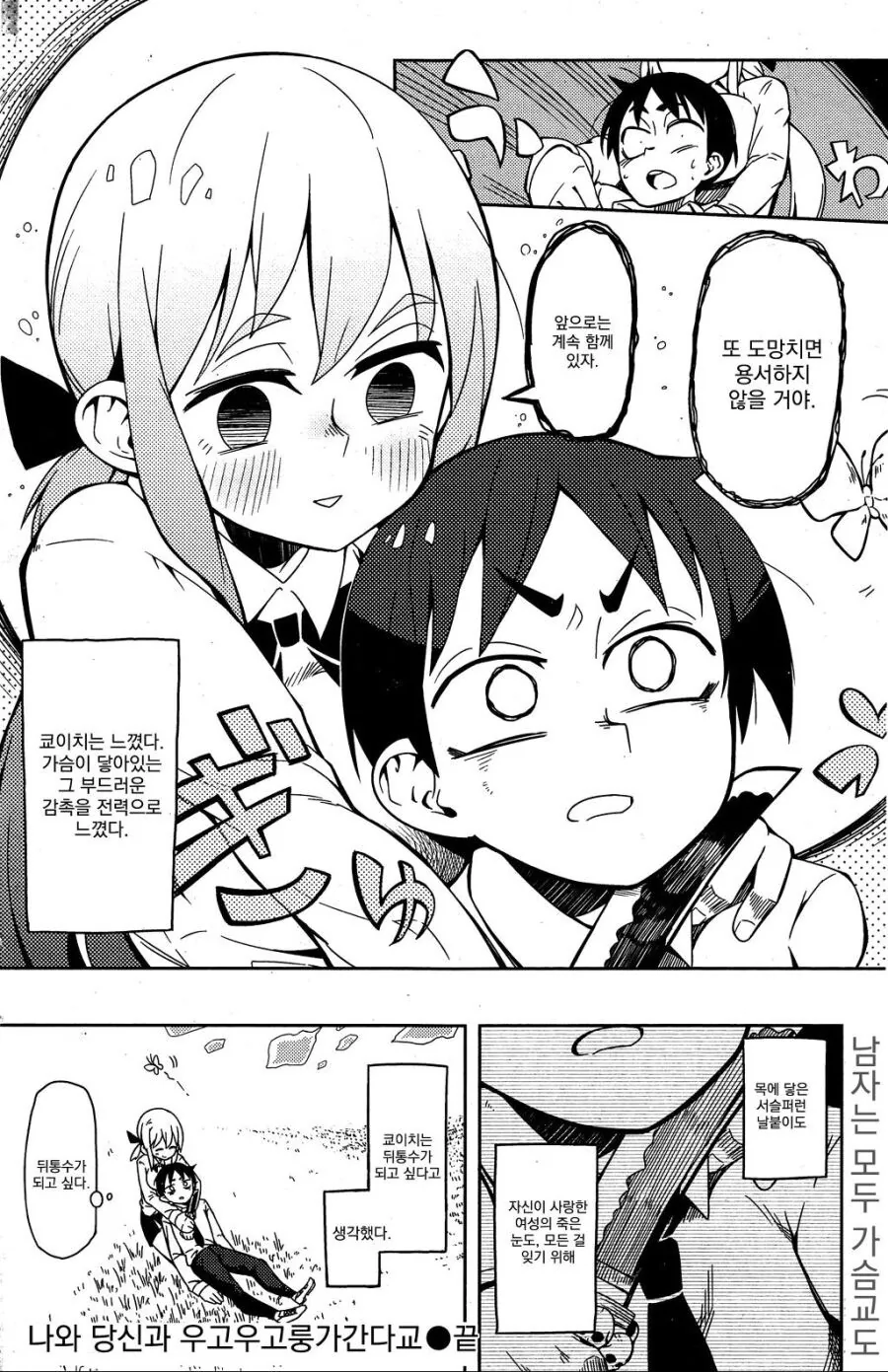 manga_2822450_008.webp