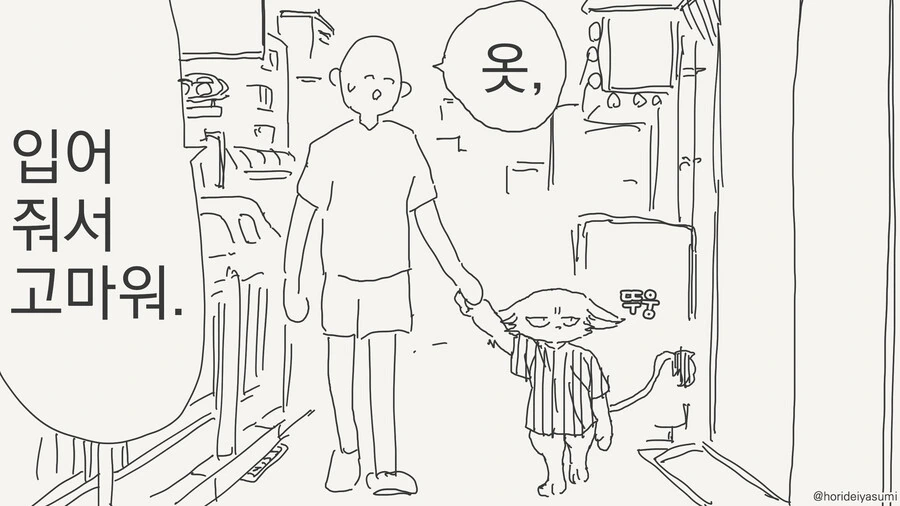 ToonPop - 가볍게 넘기는 웹코믹 피드 이미지 2