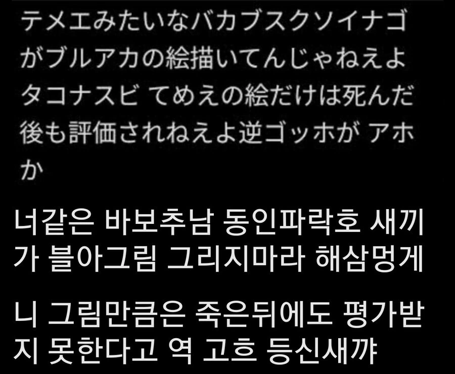 ㅇㅎ) 금태양에게 여친을 ntr당한 만화.manhwa 이미지 10