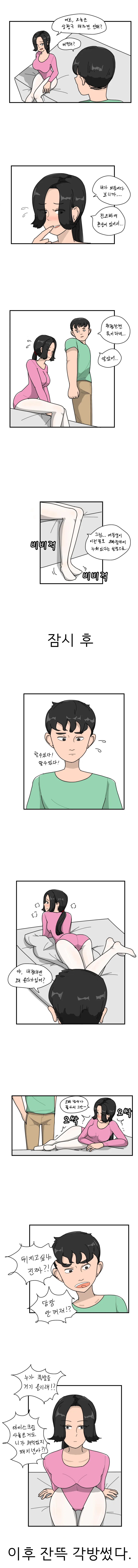 ToonPop - 짧은 웹코믹, 가볍게 한 편씩 대표 이미지