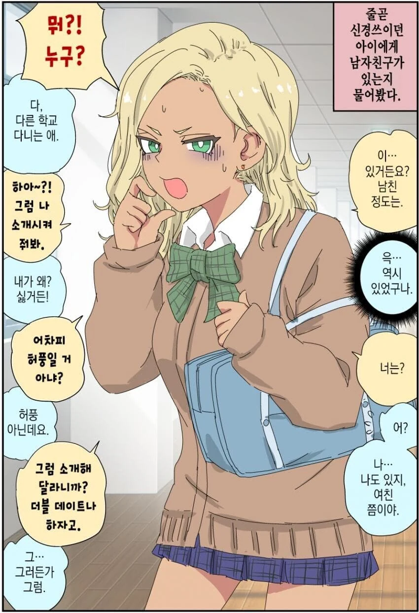 ToonPop - 가볍게 넘기는 웹코믹 피드 이미지 2