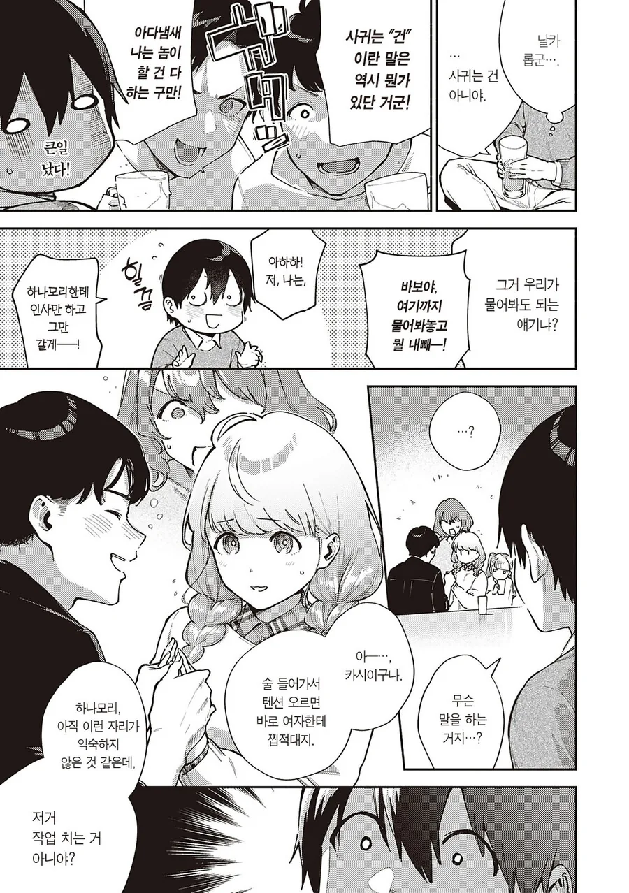 manga_3293893_003.webp