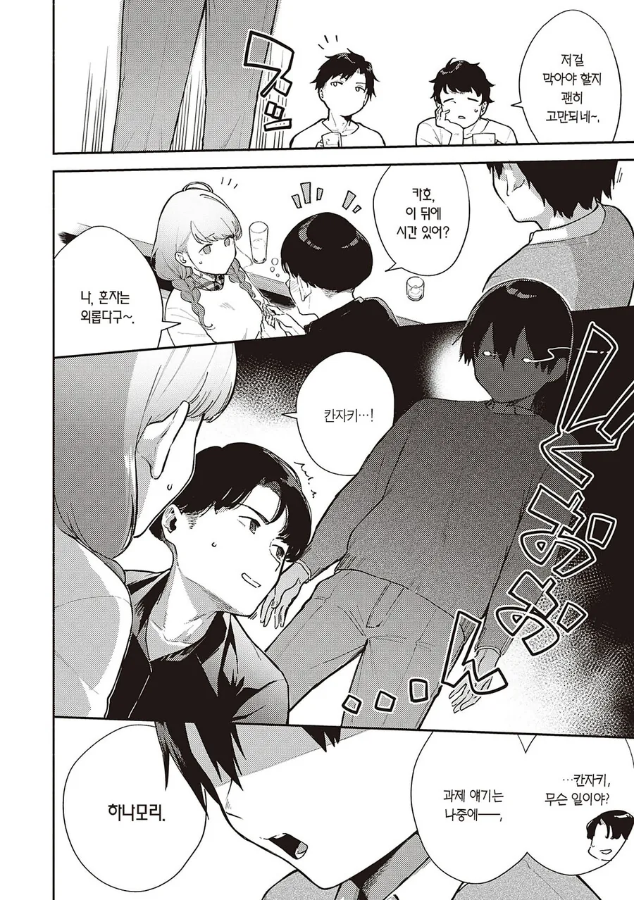 manga_3293893_004.webp