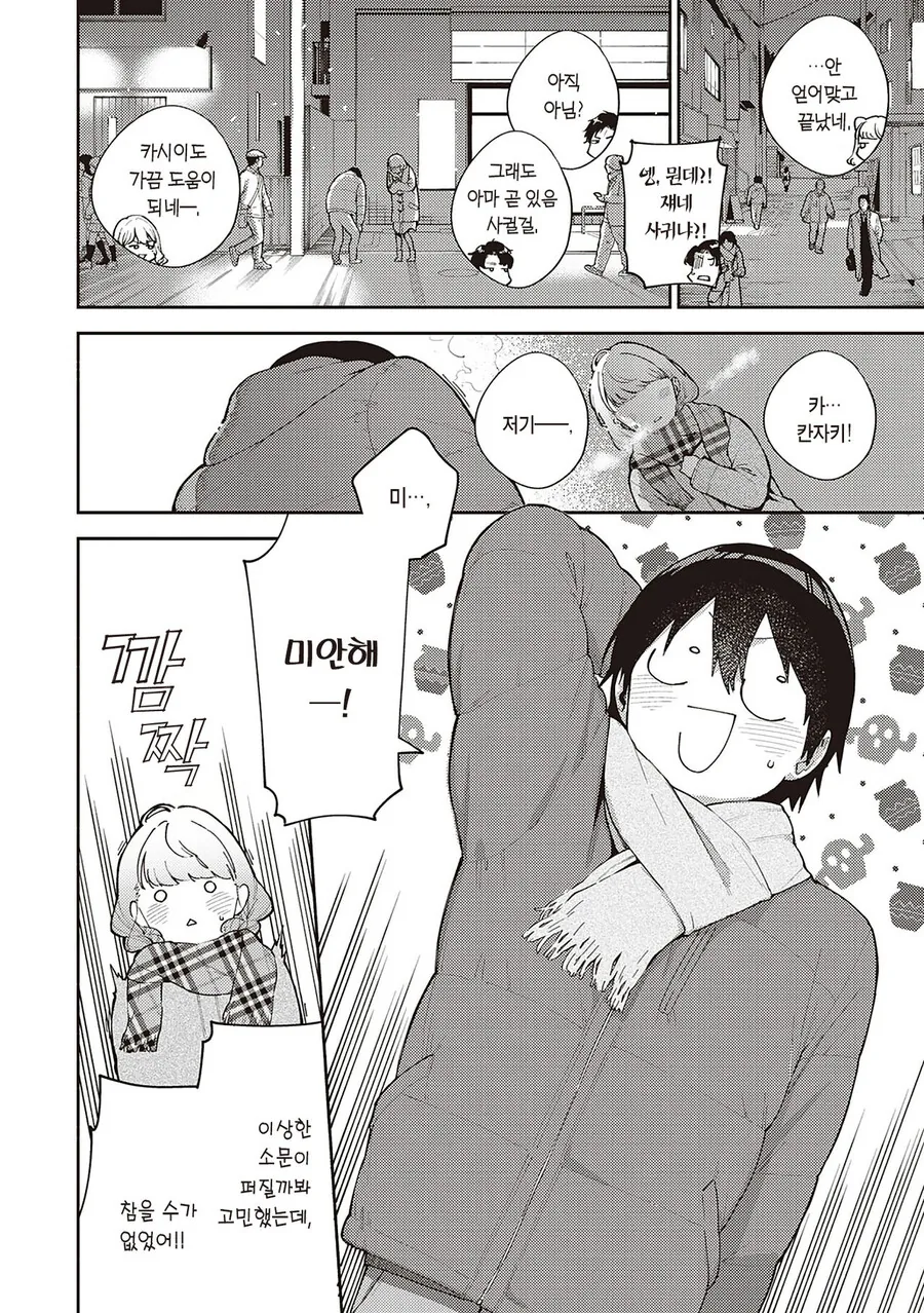 manga_3293893_006.webp