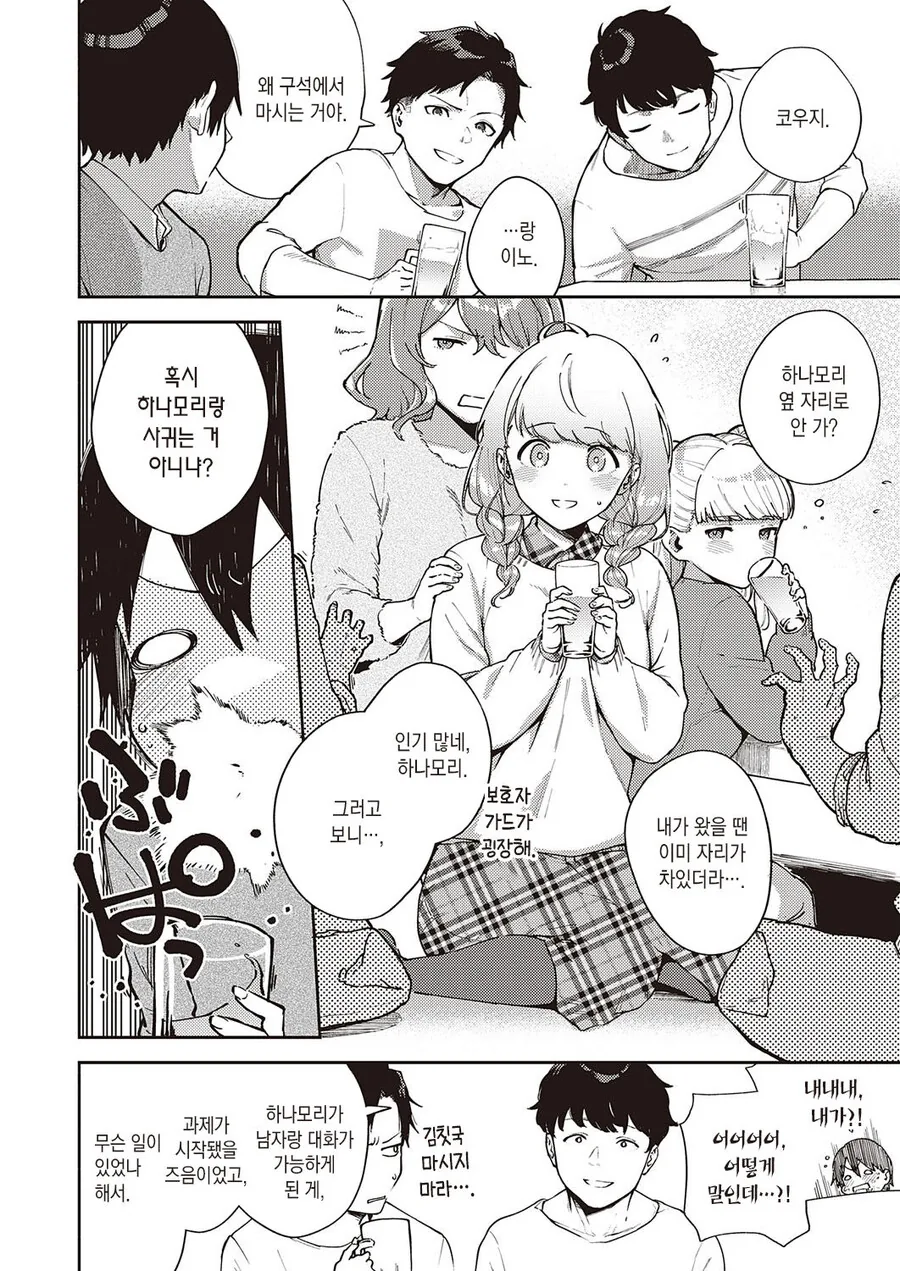 manga_3293893_007.webp