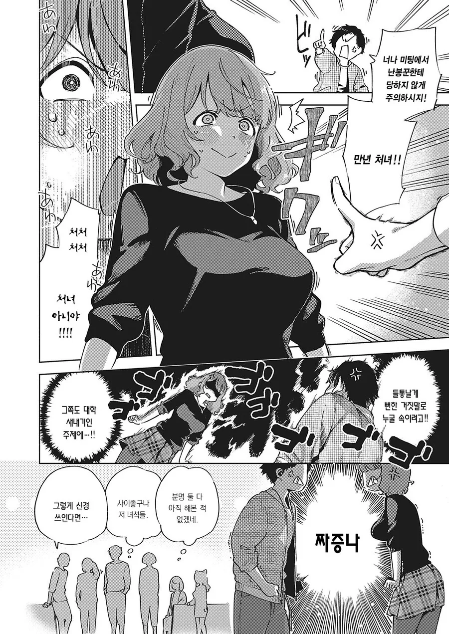 manga_3293893_009.webp